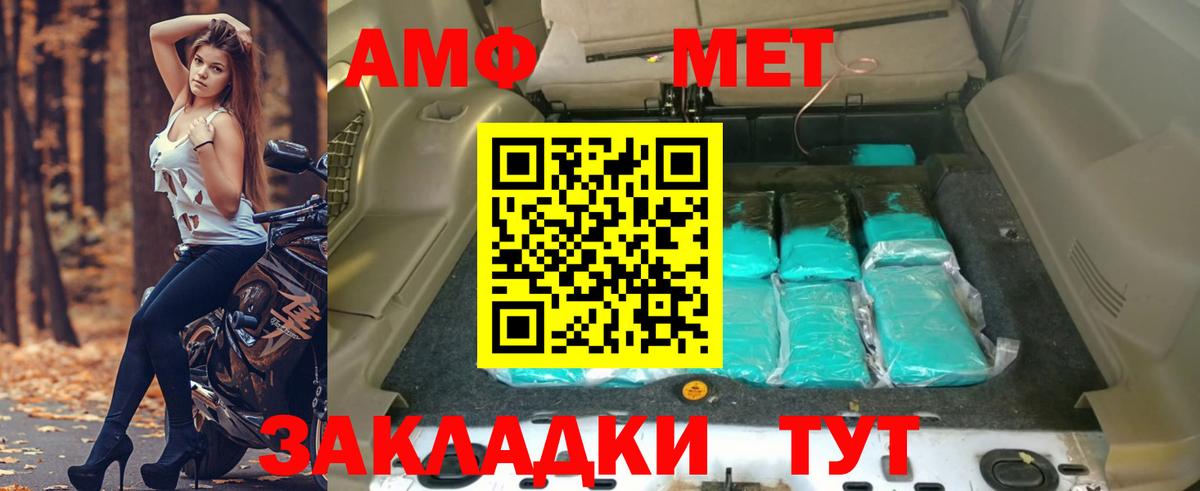 АМФЕТАМИН Розовый  Вход с VPN  АМФЕТАМИН  Усть-Илимск  Amphetamine 