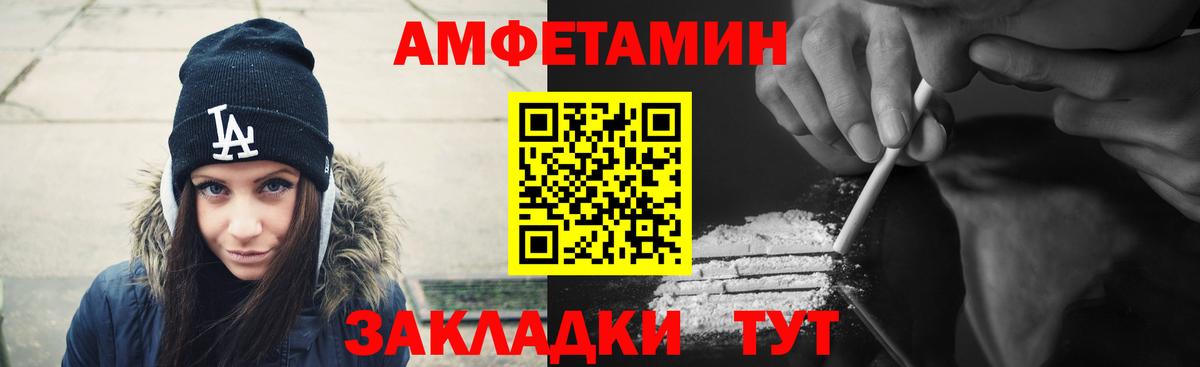 Амфетамин VHQ Усть-Илимск