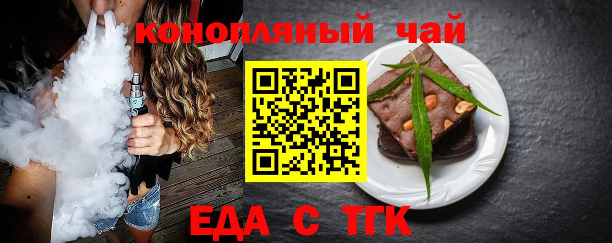Усть-Илимск  Cannafood марихуана  Вход с VPN 