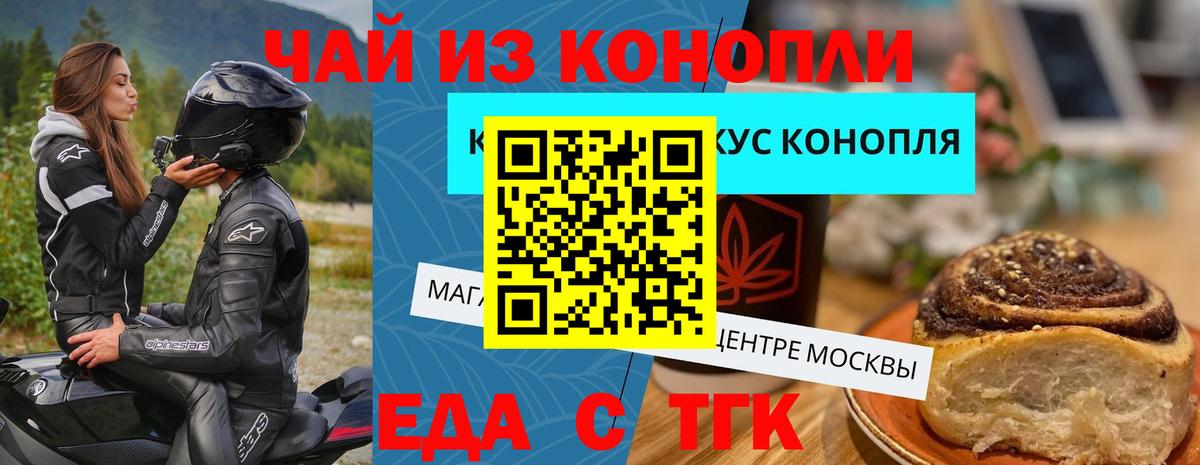 Еда ТГК марихуана Усть-Илимск