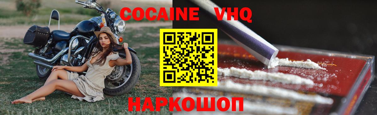 Кокаин Перу Усть-Илимск