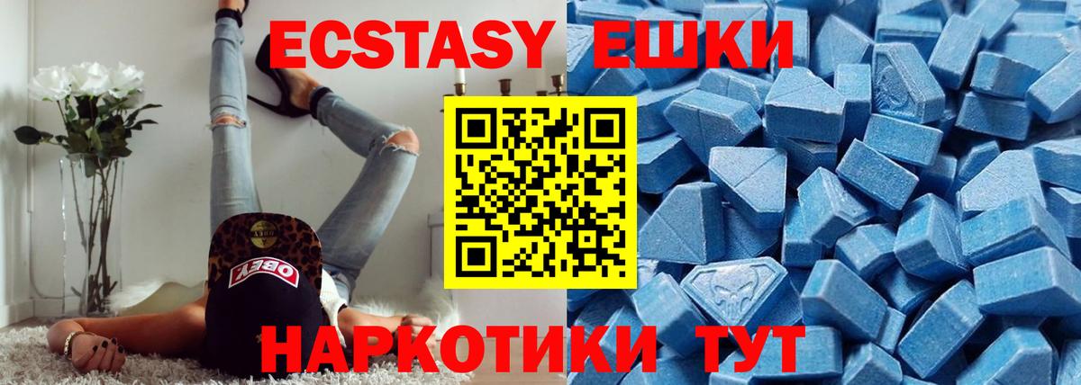 Ecstasy TESLA  продажа наркотиков  Вход с VPN  Экстази  Усть-Илимск  Экстази 300 mg 