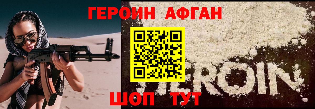 Усть-Илимск  ГЕРОИН белый  Вход с VPN 
