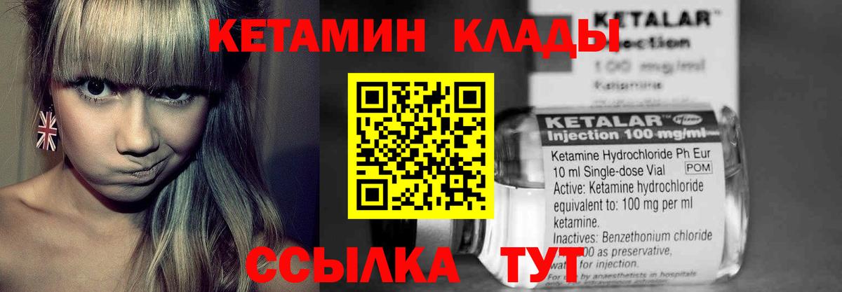 МЕГА маркетплейс  КЕТАМИН ketamine  Усть-Илимск  Вход с VPN  КЕТАМИН VHQ 
