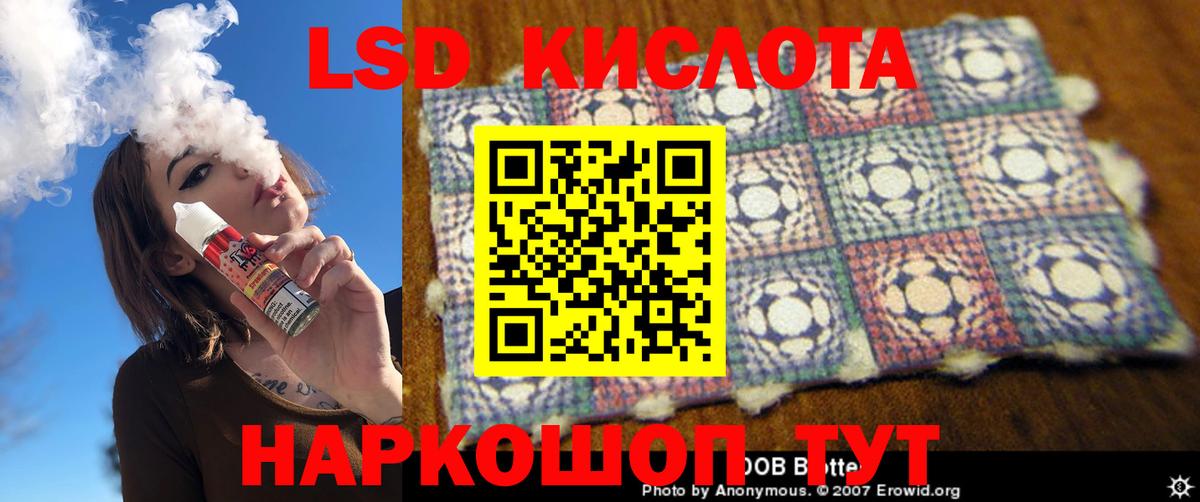 LSD-25 экстази ecstasy  ЛСД экстази кислота  ЛСД экстази  Вход с VPN  Усть-Илимск 