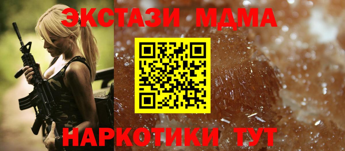 Усть-Илимск  MDMA Molly  MDMA VHQ  MDMA  Вход с VPN 