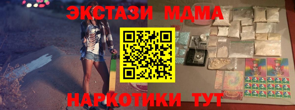 MDMA молли Усть-Илимск