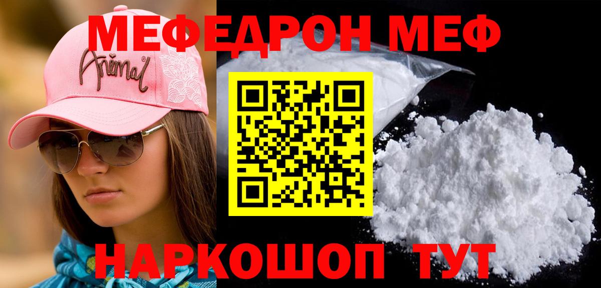Мефедрон кристаллы Усть-Илимск