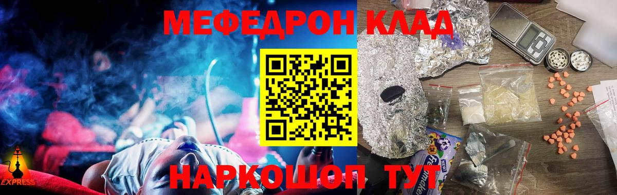МЕФ  Меф мука  Вход с VPN  Усть-Илимск 