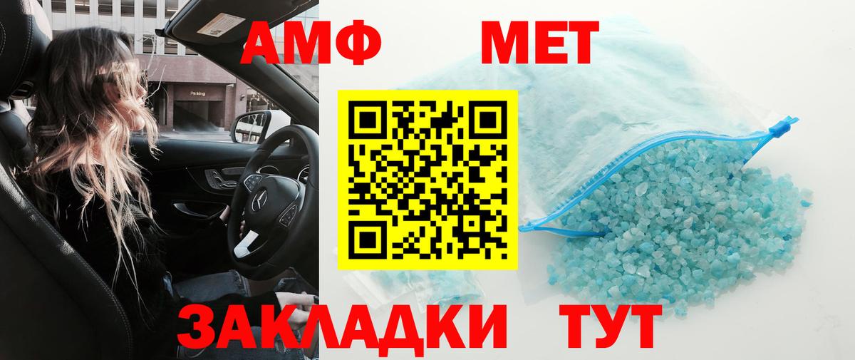 Первитин Methamphetamine Усть-Илимск