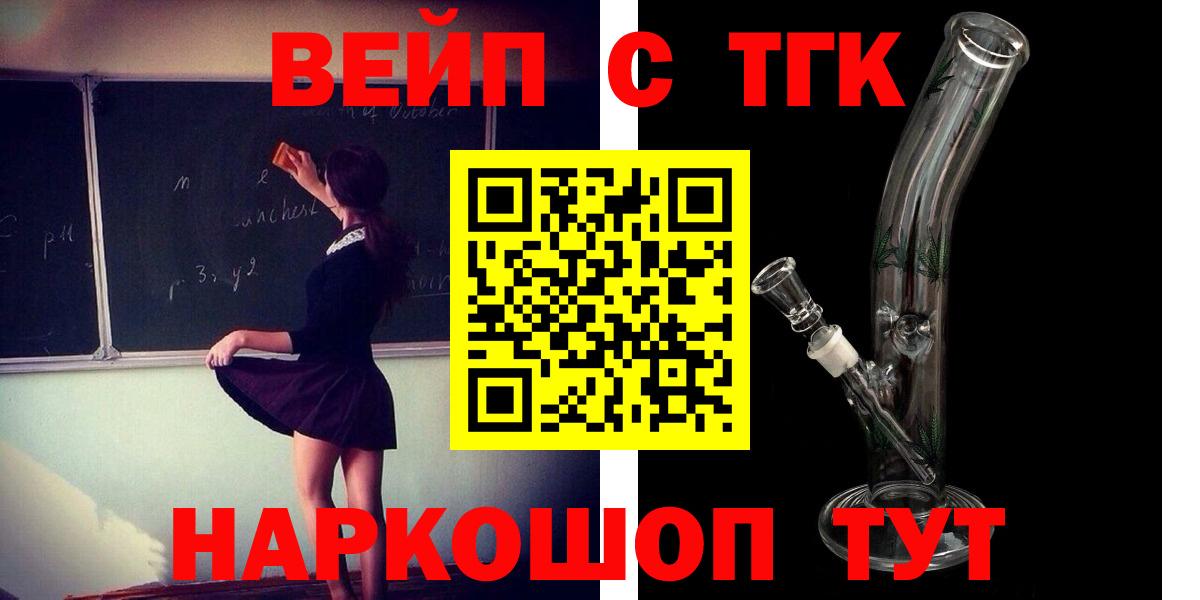 Дистиллят ТГК вейп  ТГК Wax  Усть-Илимск  Вход с VPN 