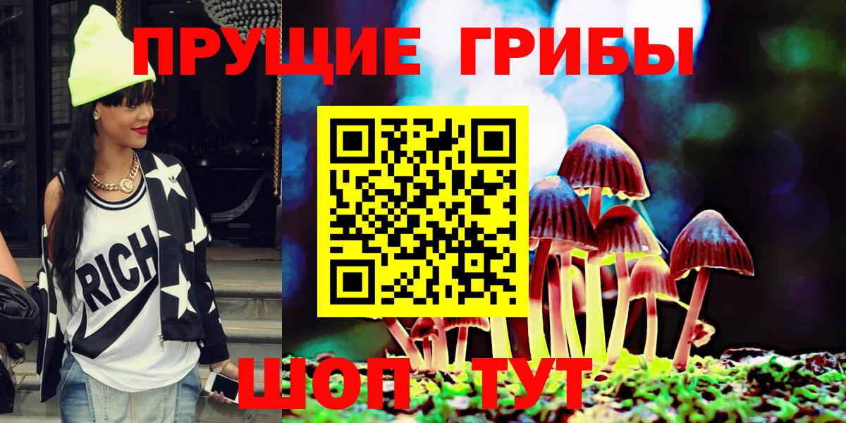 Усть-Илимск  Псилоцибиновые грибы MAGIC MUSHROOMS  Вход с VPN  Псилоцибиновые грибы Cubensis 