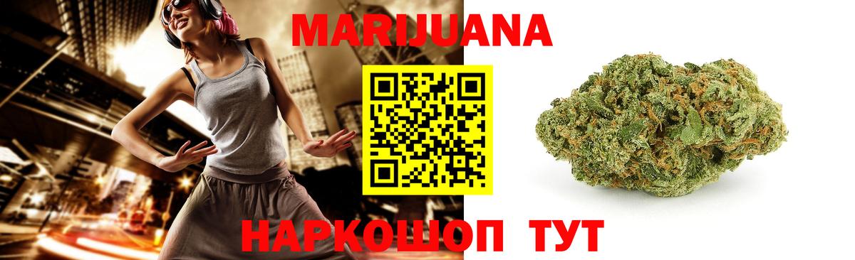 Бошки Шишки Bruce Banner Усть-Илимск